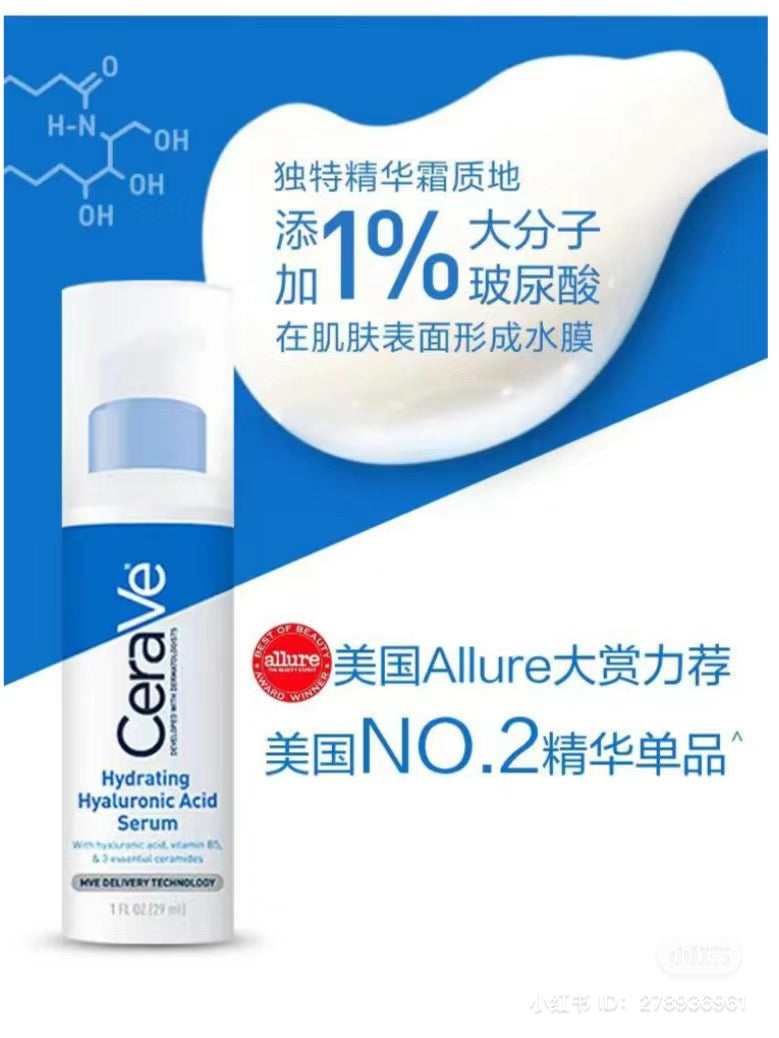Cerave | 玻尿酸精華30ml