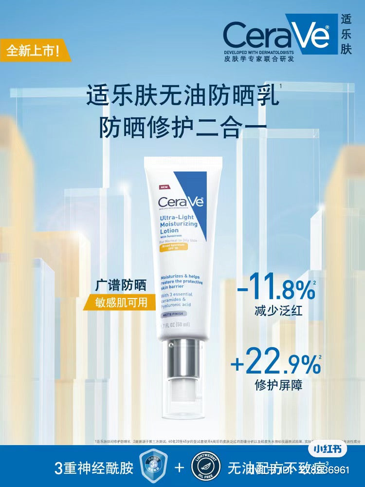 Cerave | 適樂膚超輕盈保濕乳液 SPF 30 | 50ml