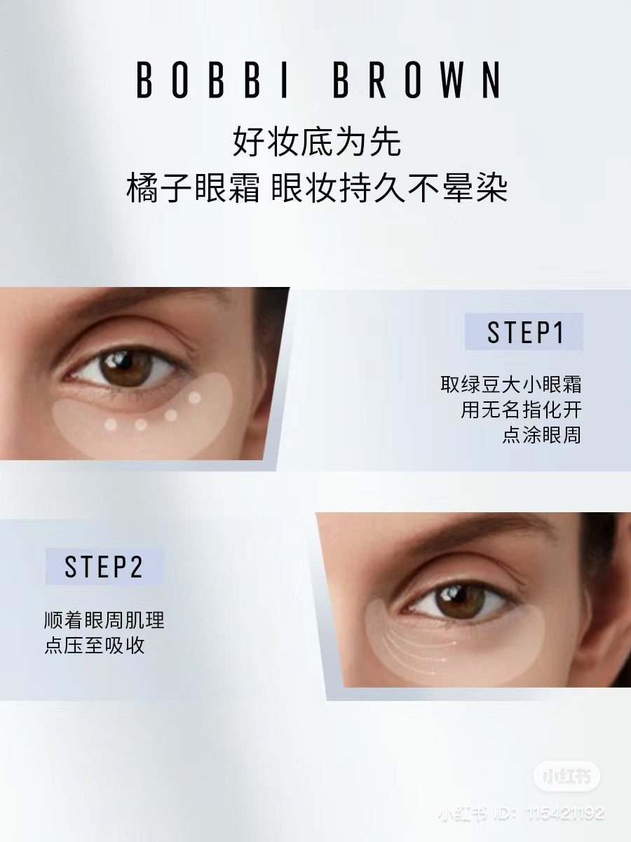 Bobbi Brown | 橘子眼霜15ml