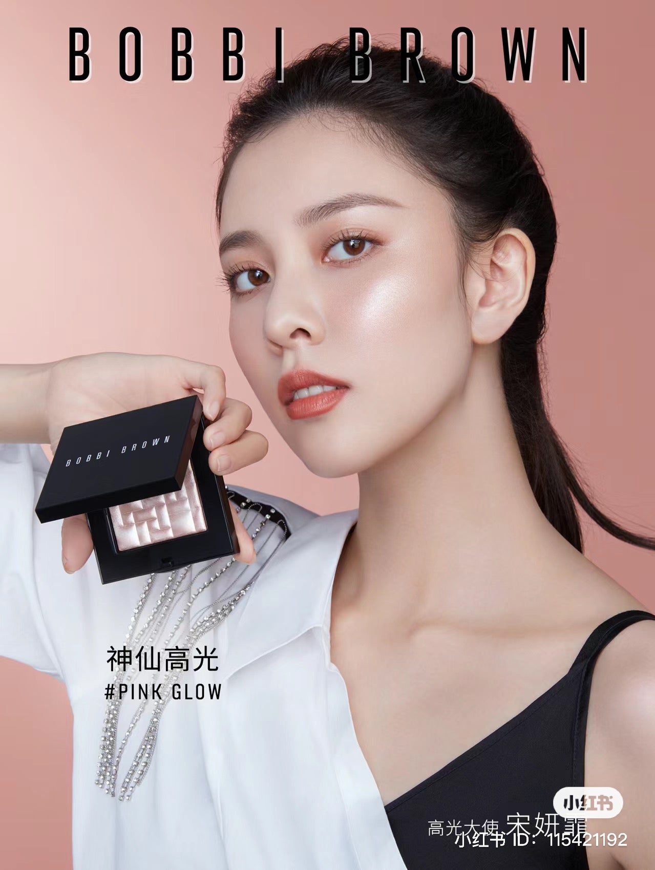 Bobbi Brown | 五花肉高光粉pink glow