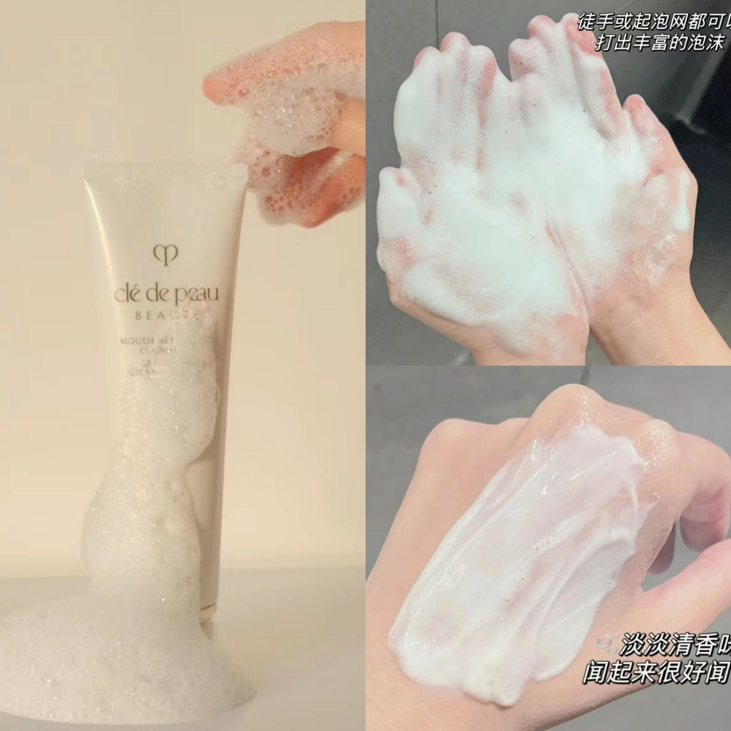 CPB | 清爽型洗面奶125ml
