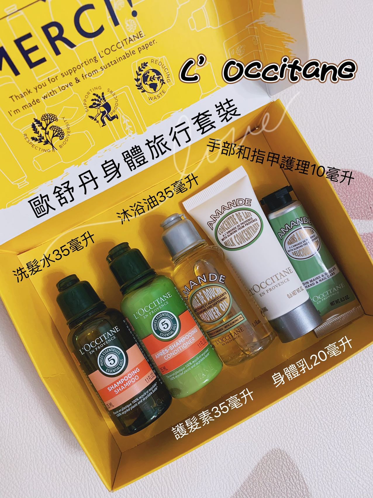 L’Occitane | 歐舒丹 | 身體旅行套裝