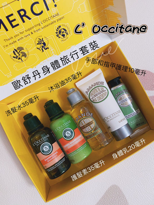 L’Occitane | 歐舒丹 | 身體旅行套裝