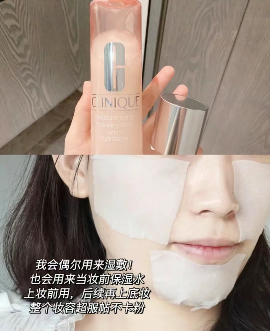 Clinique|Moisture Surge|粉水保濕化妝水 200ML