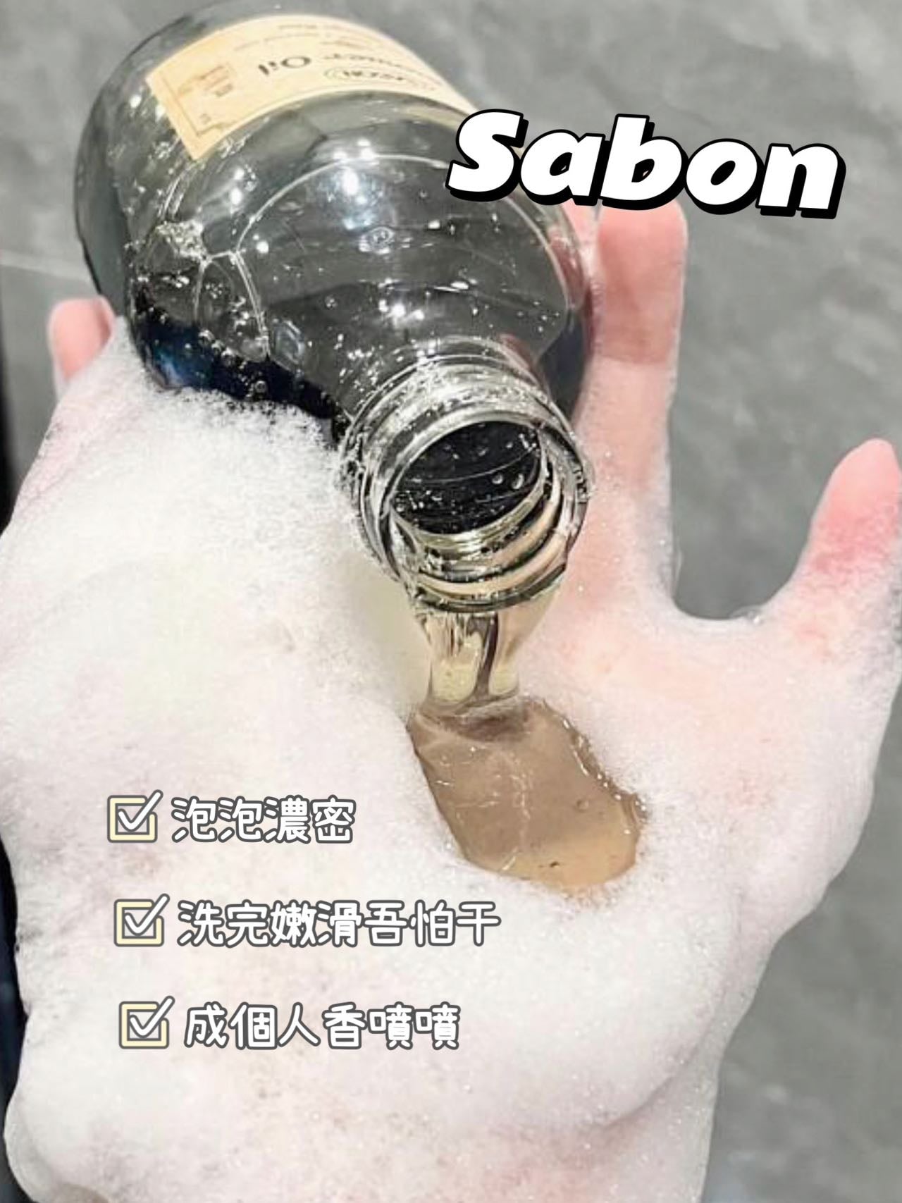 Sabon | 沐浴油 300ml
芒果奇異果味 | mango Kiwi