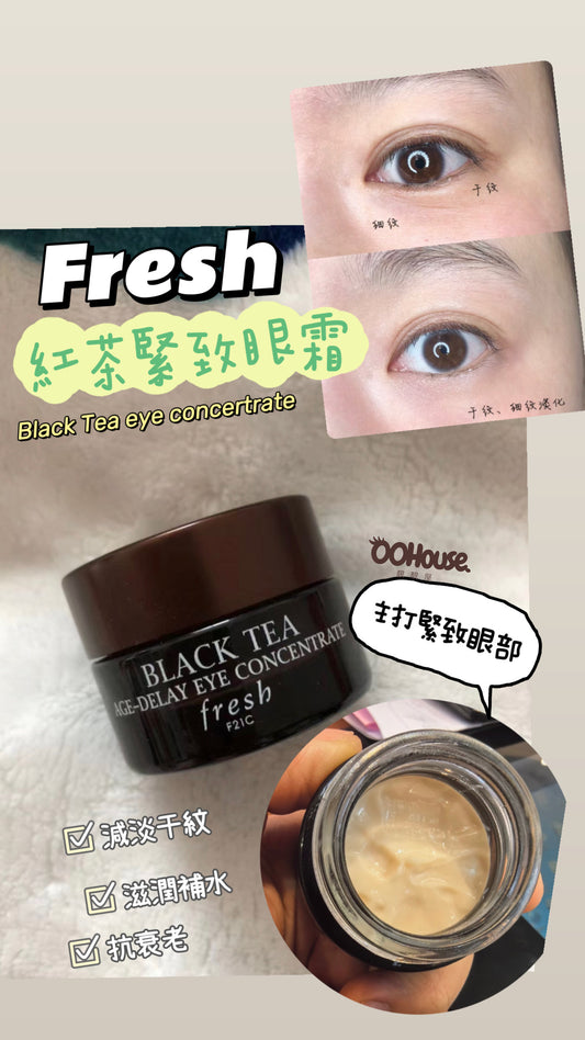Fresh |Black Tea Eye Concentrate | 紅茶緊致眼霜|15ML