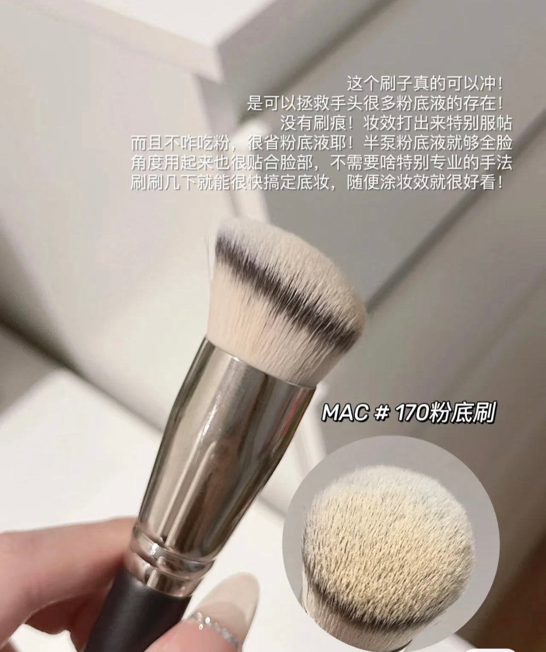 Mac |🔥人氣化妝掃| 170圓斜角粉底掃