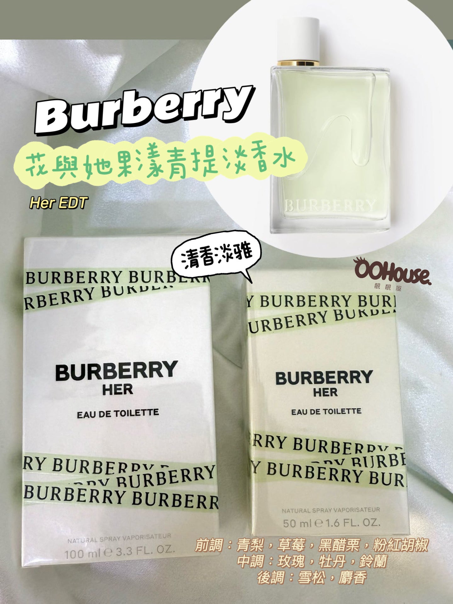 Burberry|Her EDT |花與她果漾青提軟糖淡香水 |50ML 、100ML