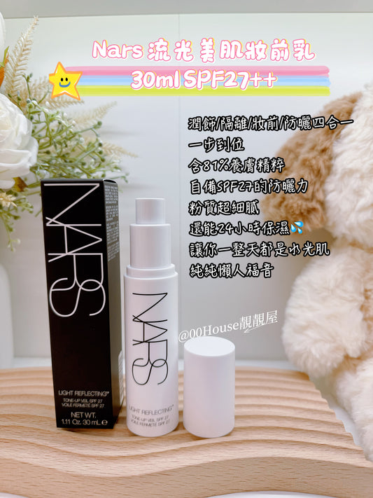 Nars | 流光美肌妝前乳30ml | SPF27++