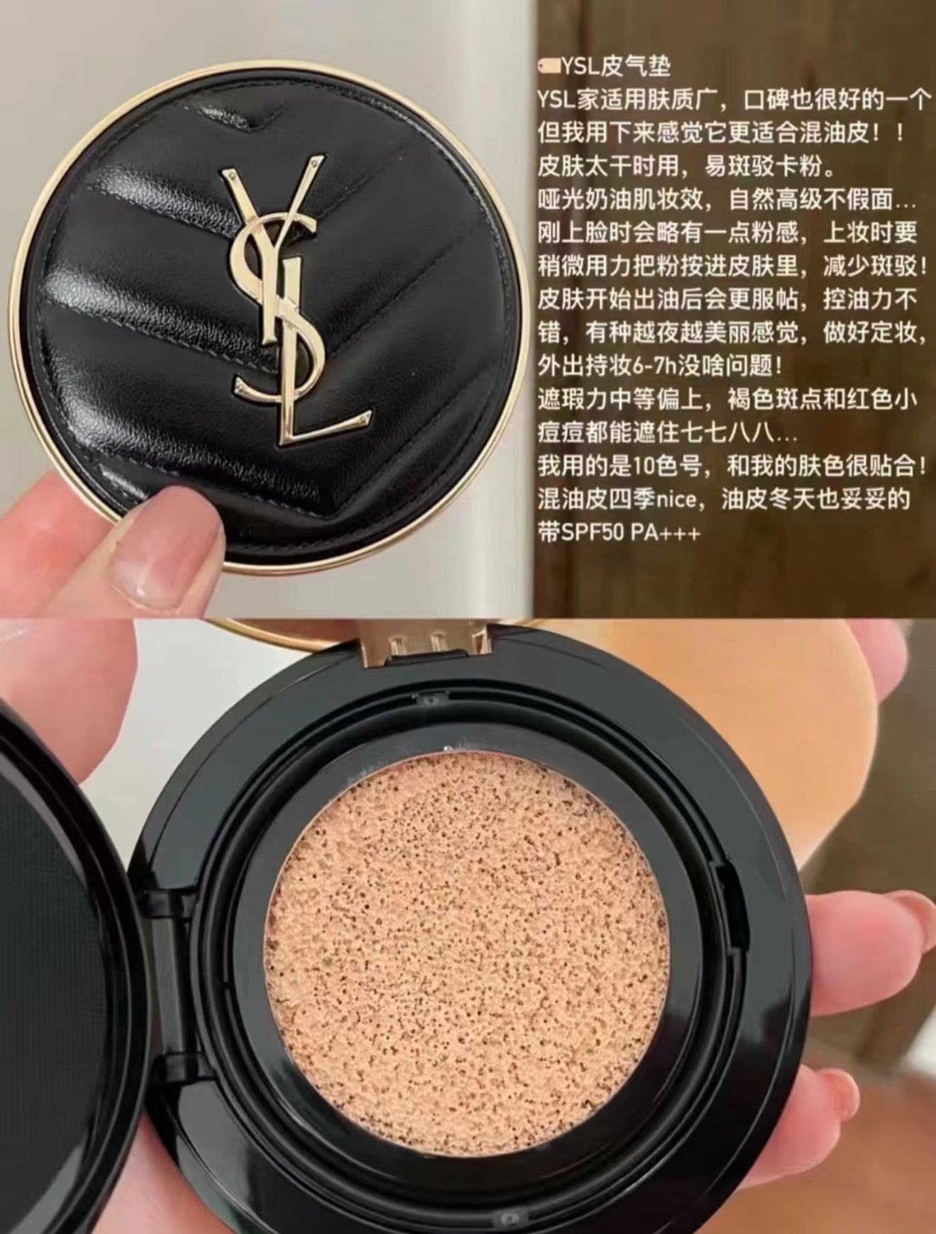 YSL|皮革氣墊替換裝| #B10| SPF23