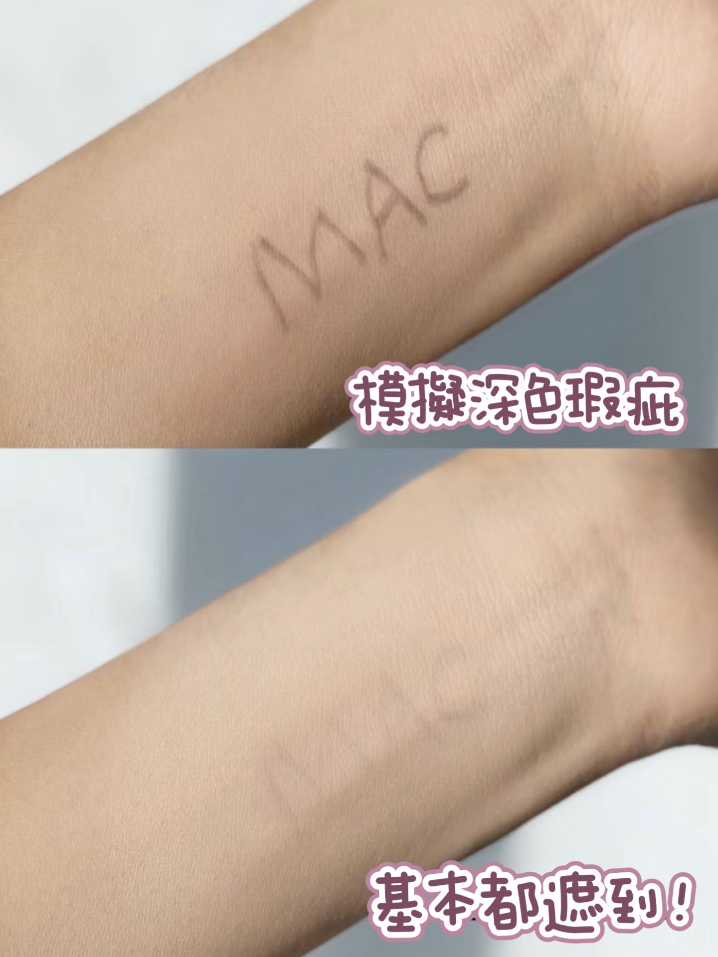 MAC| 定制無瑕粉底液|Studio Fix SPF15 PA++