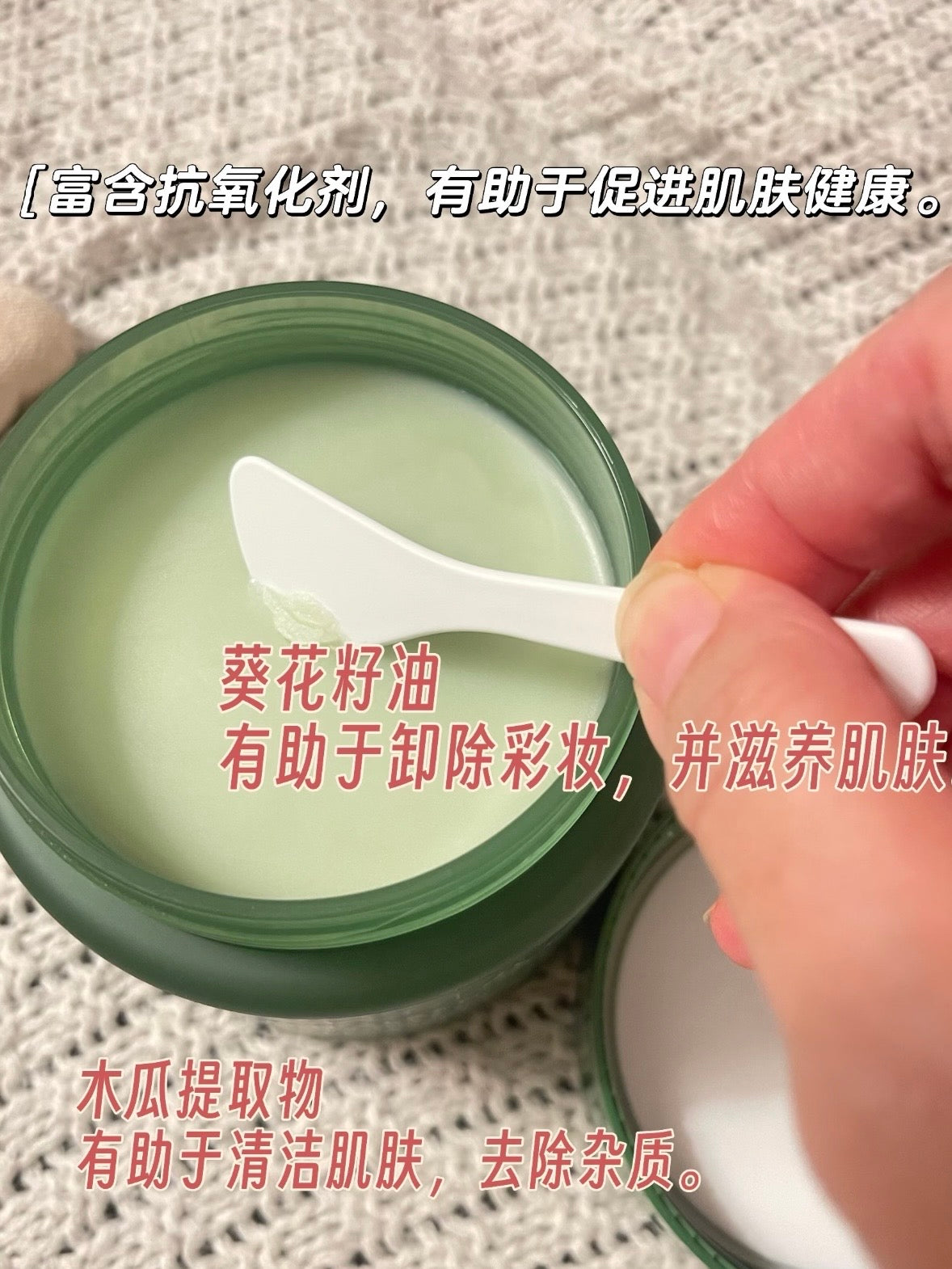 Farmacy 全新升級改良版Green Clean 卸妝膏100ml