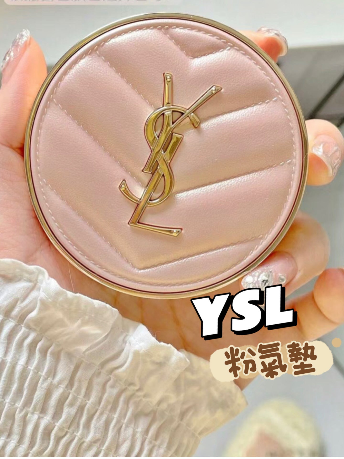 YSL | 粉色氣墊 |干皮 |SPF 50