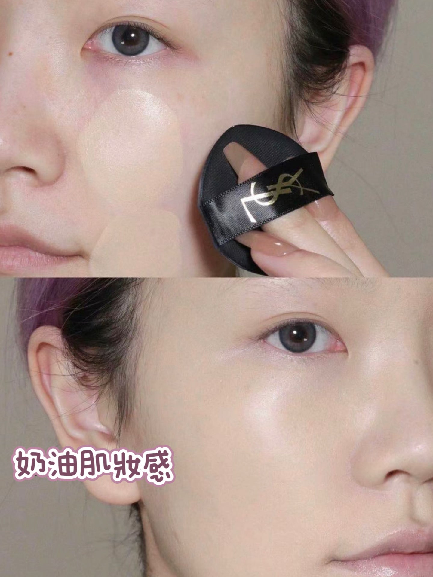 YSL | 粉色氣墊 |干皮 |SPF 50