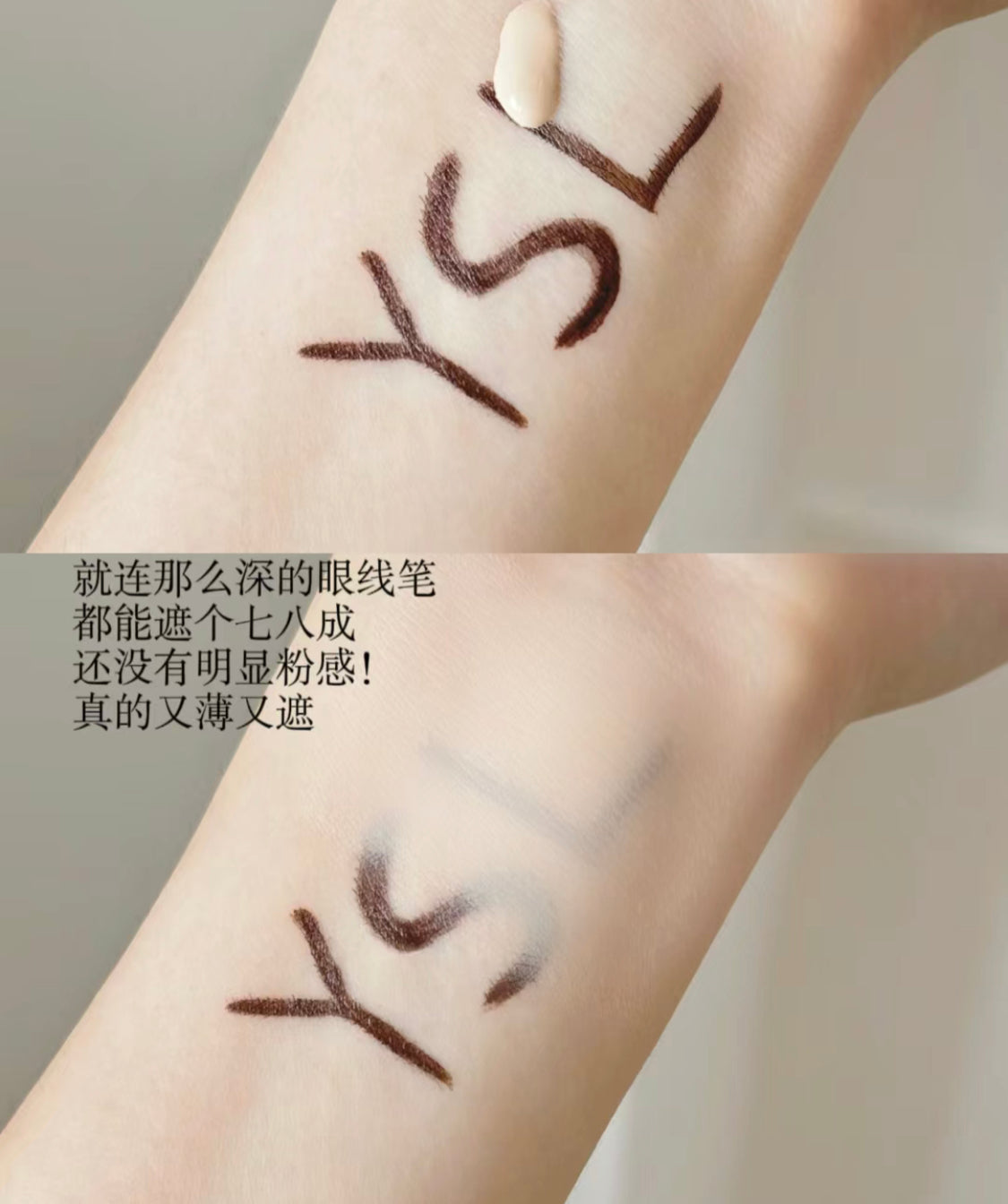 YSL |All Hours 新版恆久粉底液 |油肌