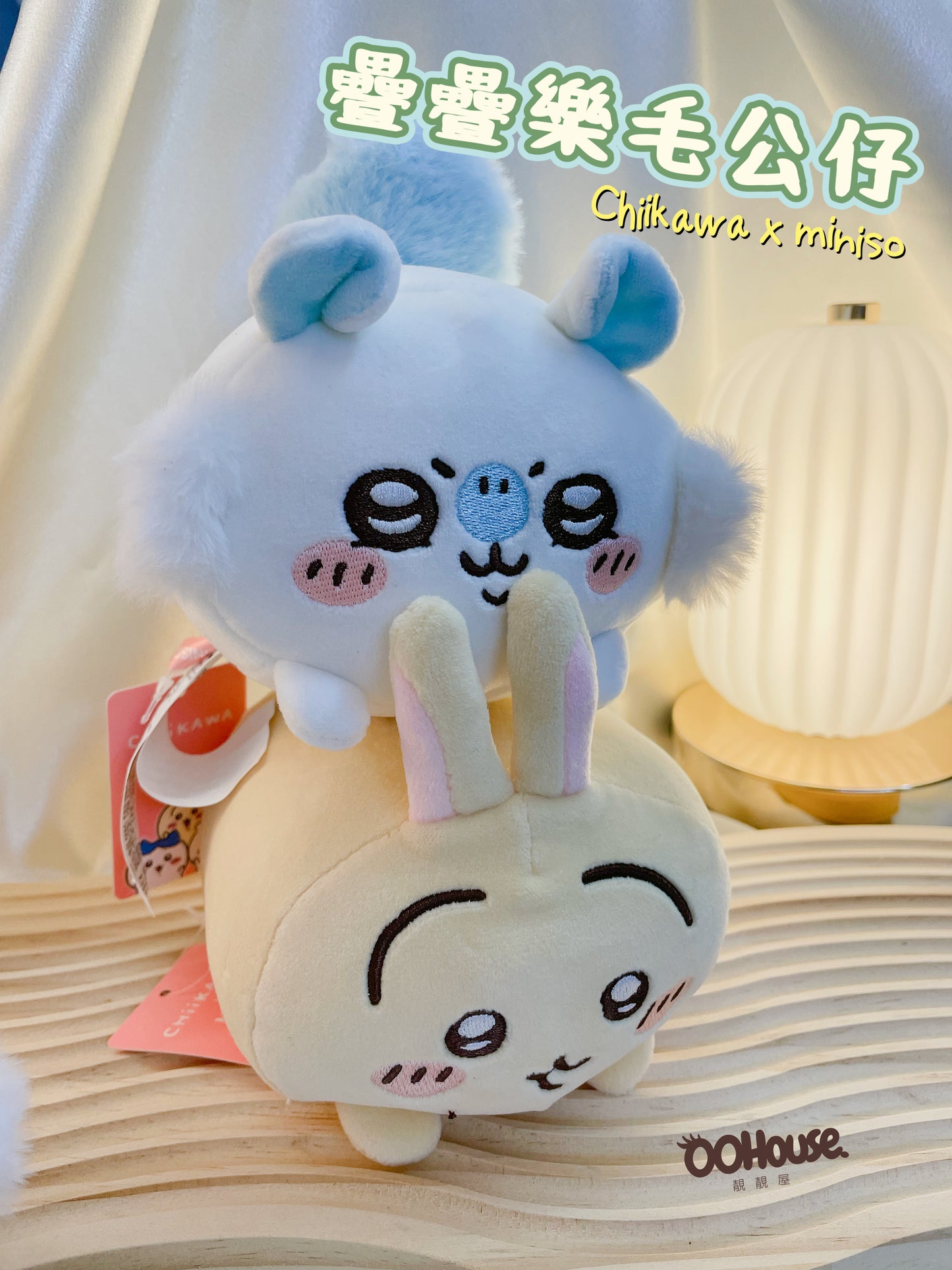 Chiikawa X Miniso|疊疊樂毛公仔 |Usagi |飛鼠Momonga