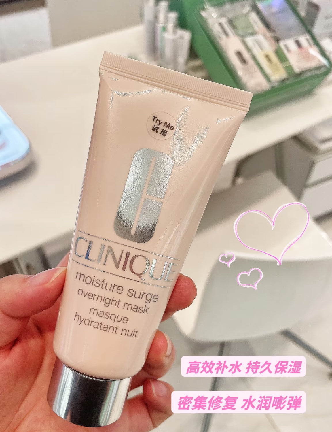 Clinique | 水嫩補濕晚間面膜