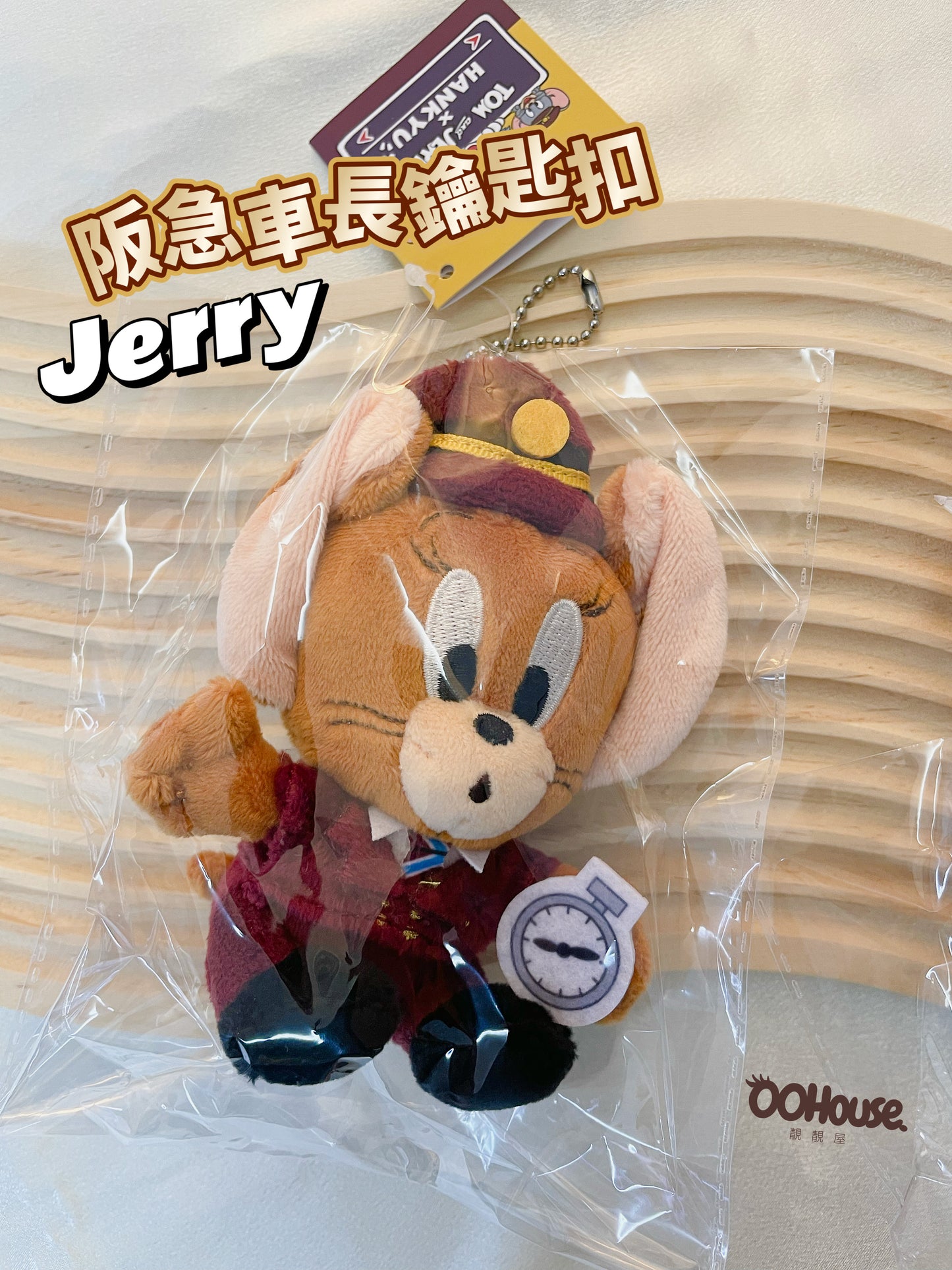 日本HANKYU聯名 |阪急車長鑰匙扣 |Tom & Jerry