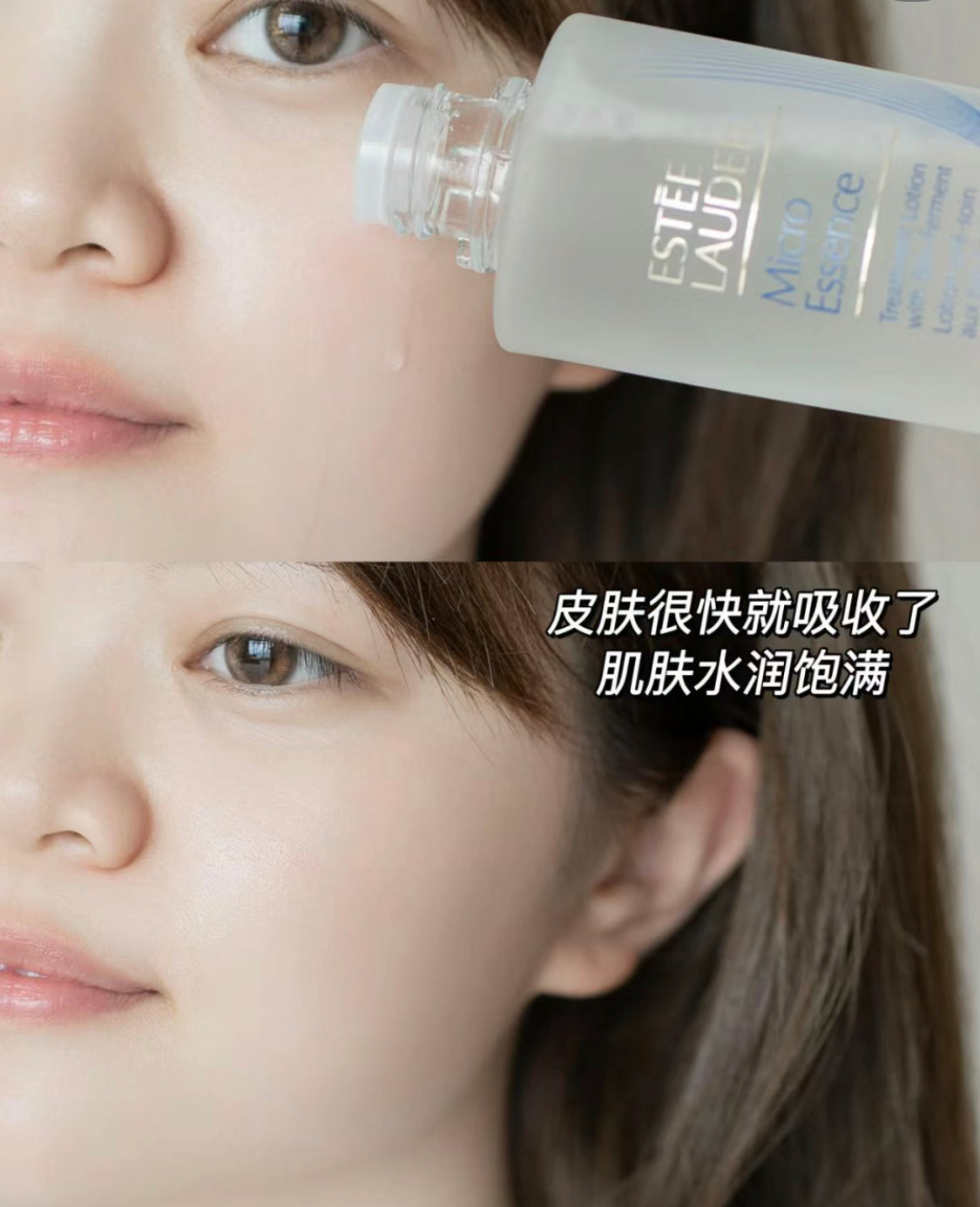 EsteeLauder|Micro Essence|微精華原生液|干皮和混干