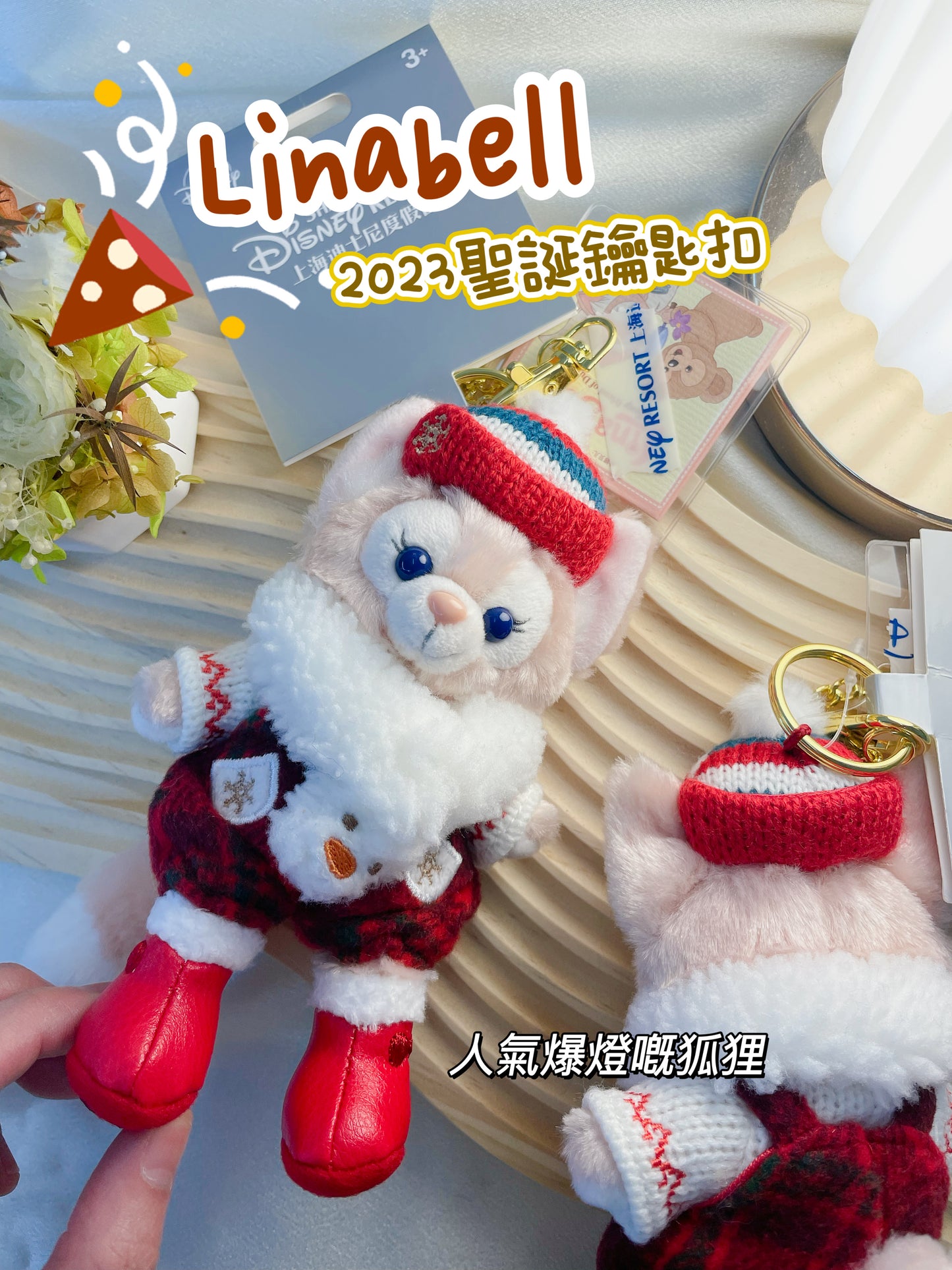 Linabell|2023聖誕節鑰匙扣|Disney