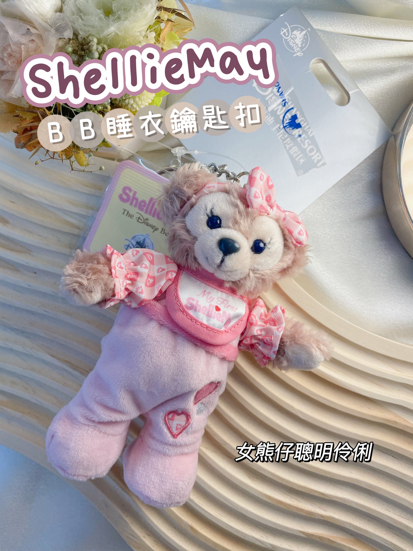 Baby系列鑰匙扣|Disney