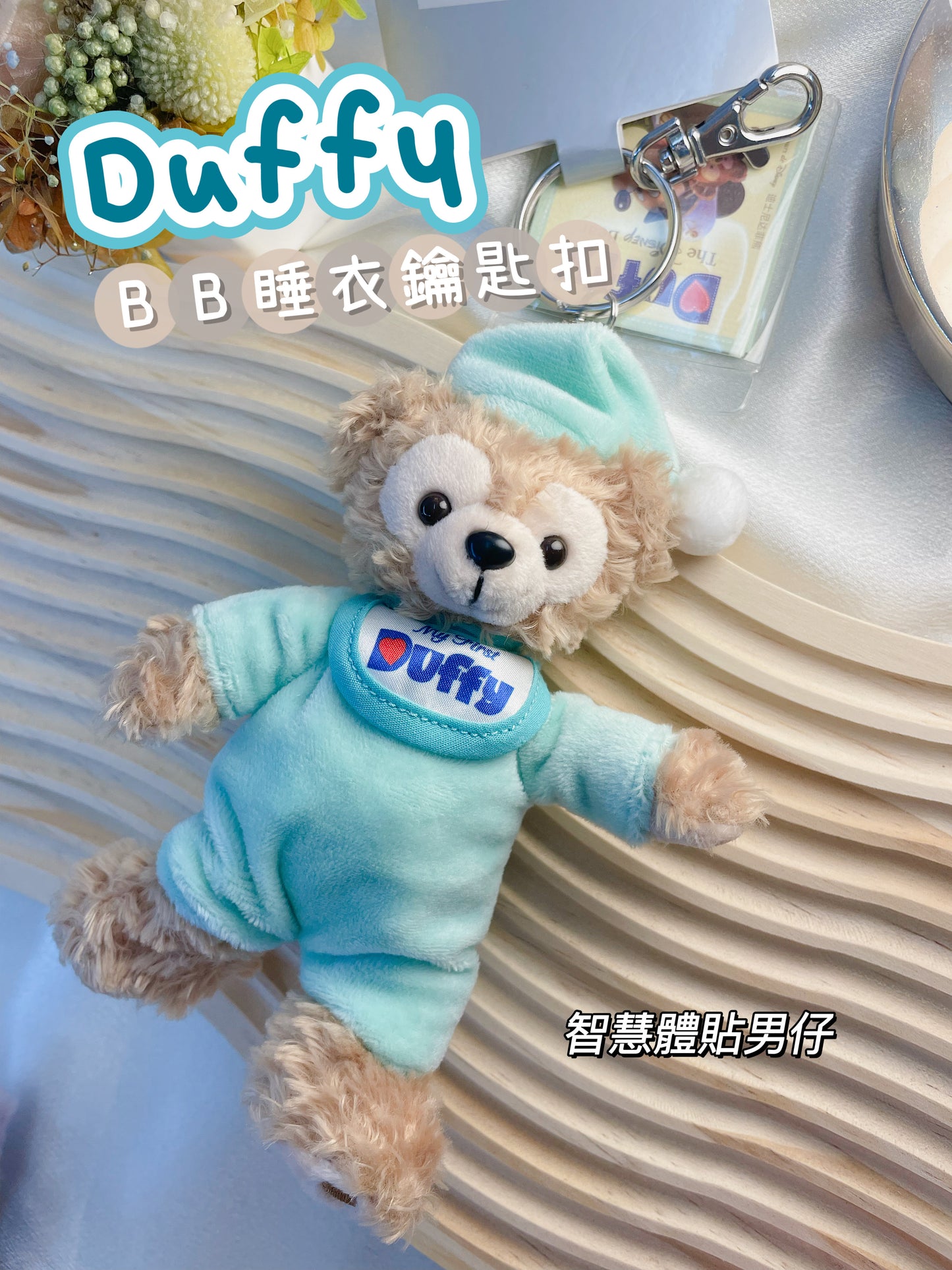 Baby系列鑰匙扣|Disney