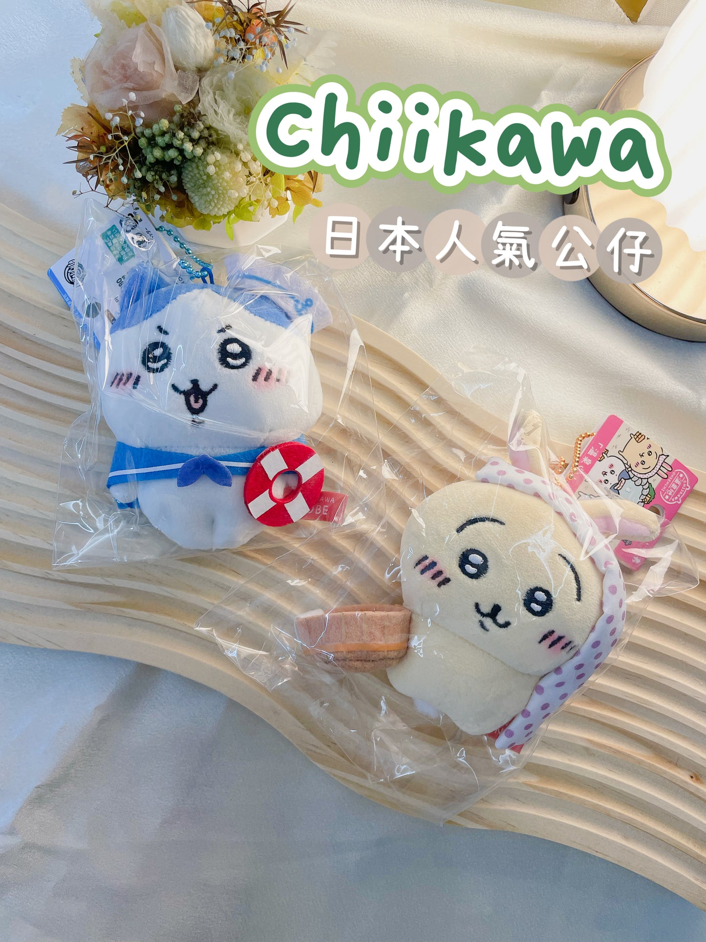 Chiikawa|日本人氣鑰匙扣