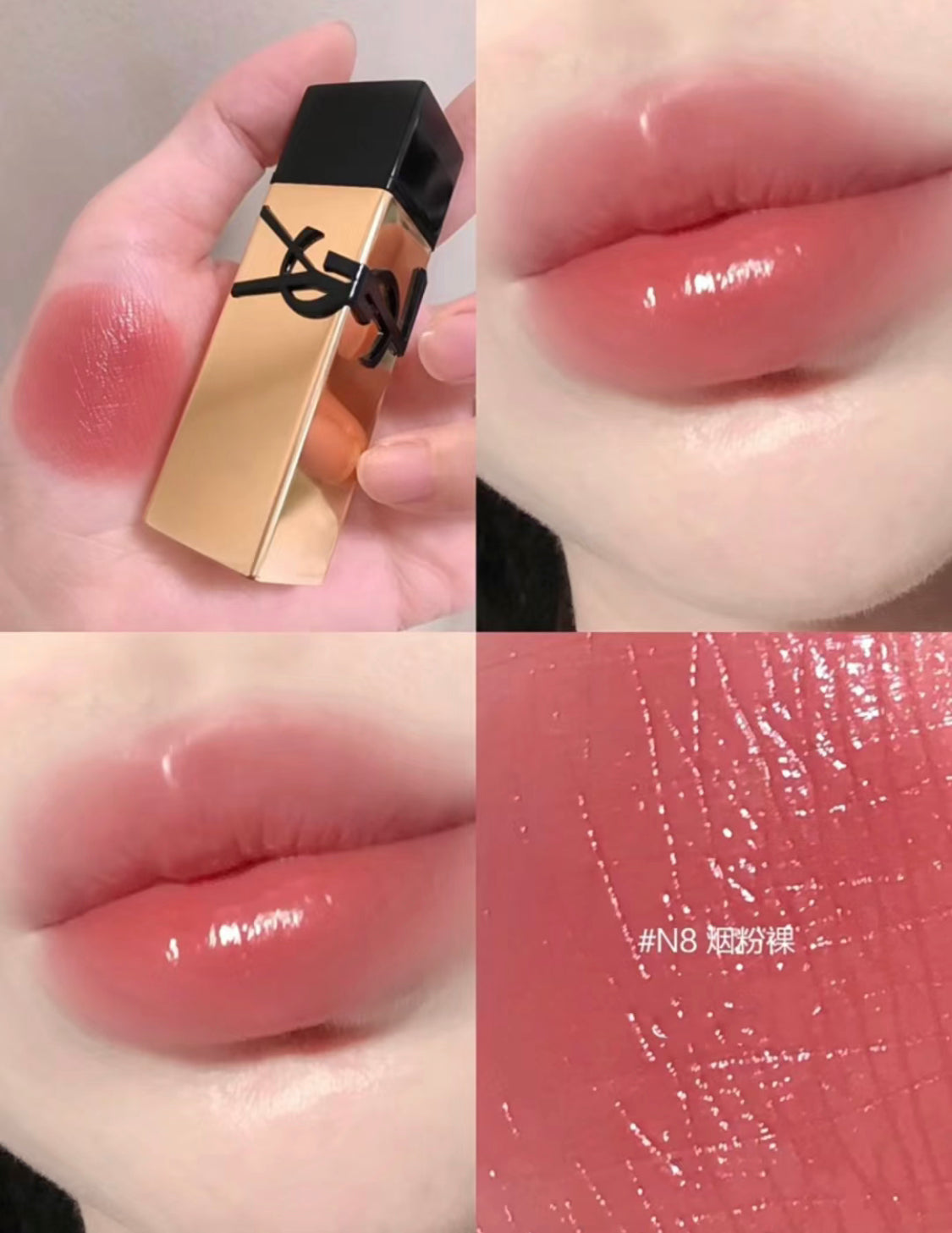 YSL|新方管N8 玫瑰裸粉