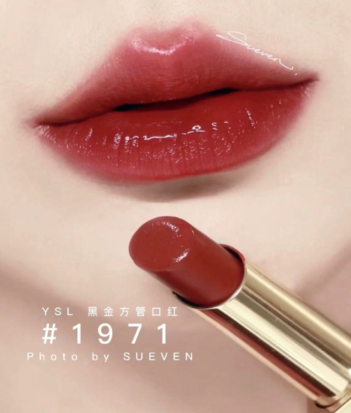 YSL|新方管 R1971