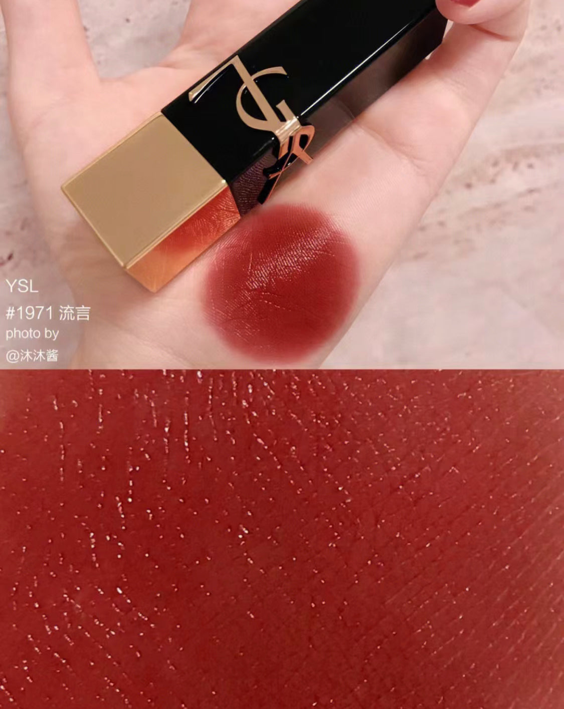 YSL|新方管 R1971