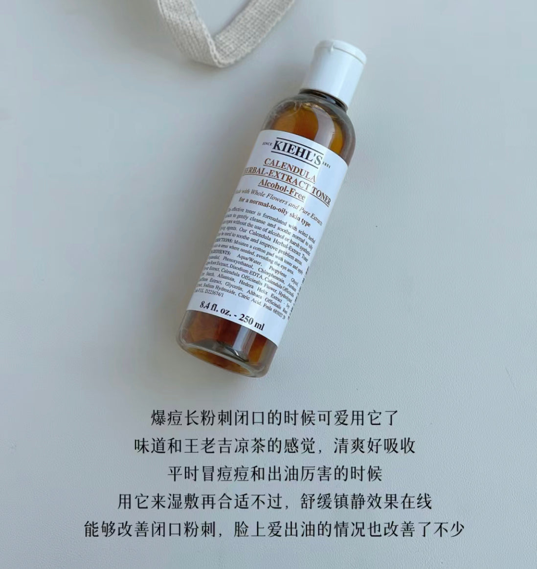 Kiehls|金盞花爽膚水|舒緩鎮定
