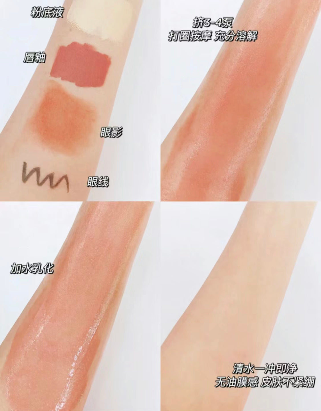 Bobbi Brown|卸妝油