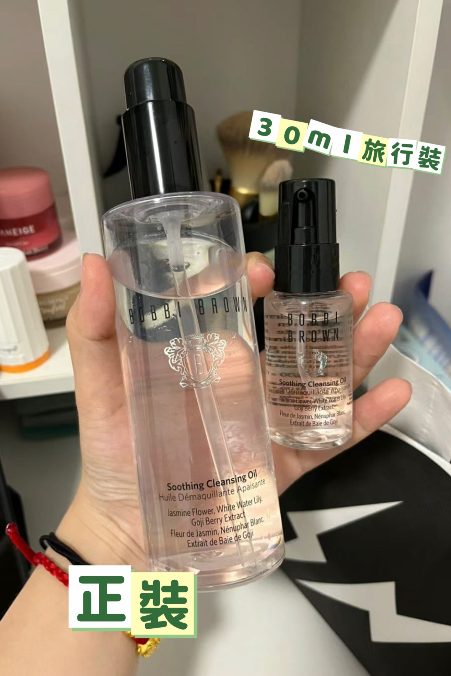 Bobbi Brown|卸妝油