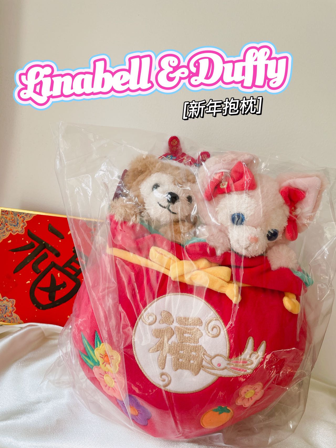 Disney|🧧新年好物|Linabell & Duffy|新年抱枕