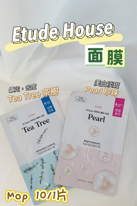 Etude House|面膜