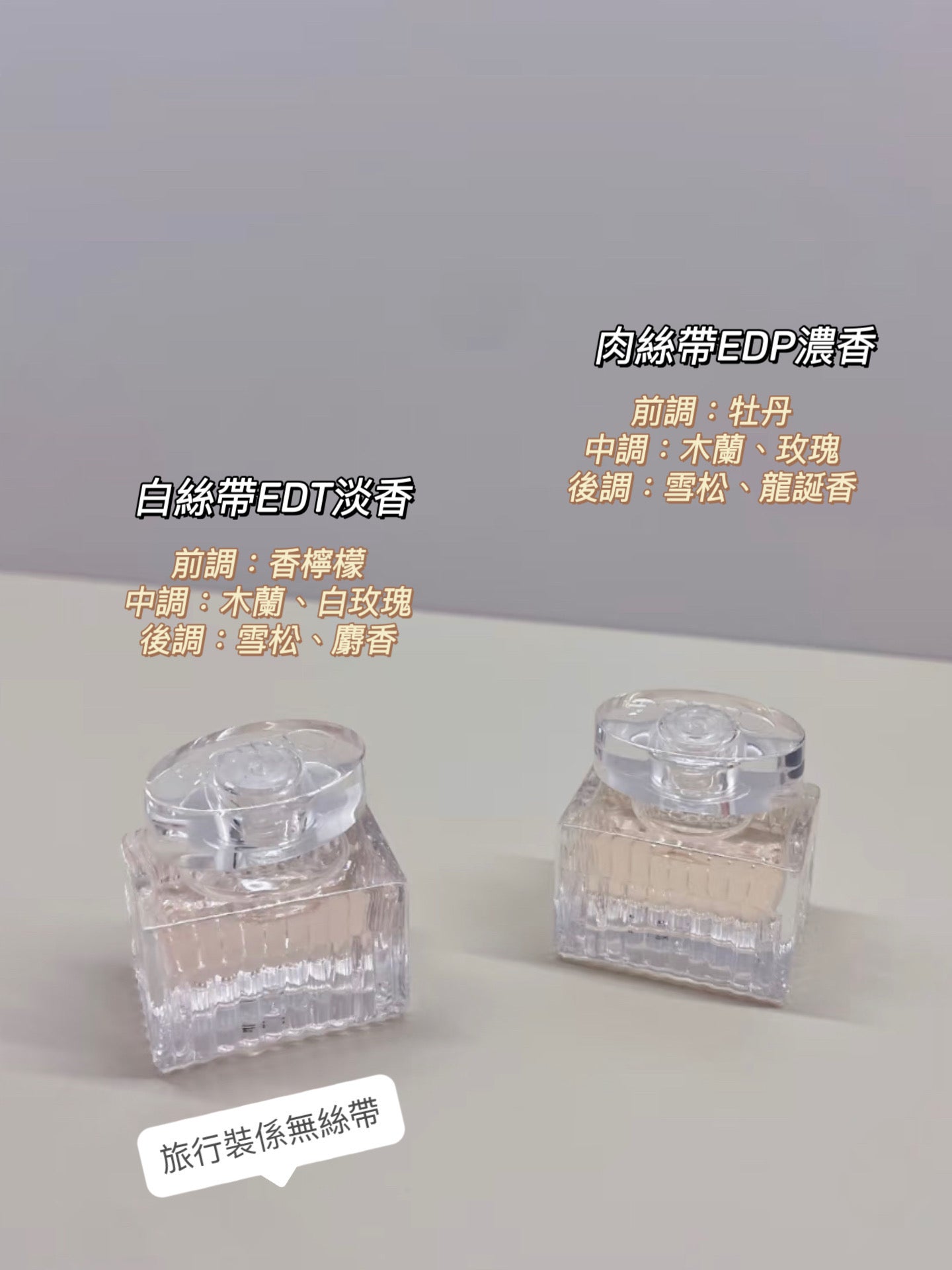 Chloe | 迷你香氛旅行裝套裝禮盒 5ml*4 |戀旅+絲帶香水