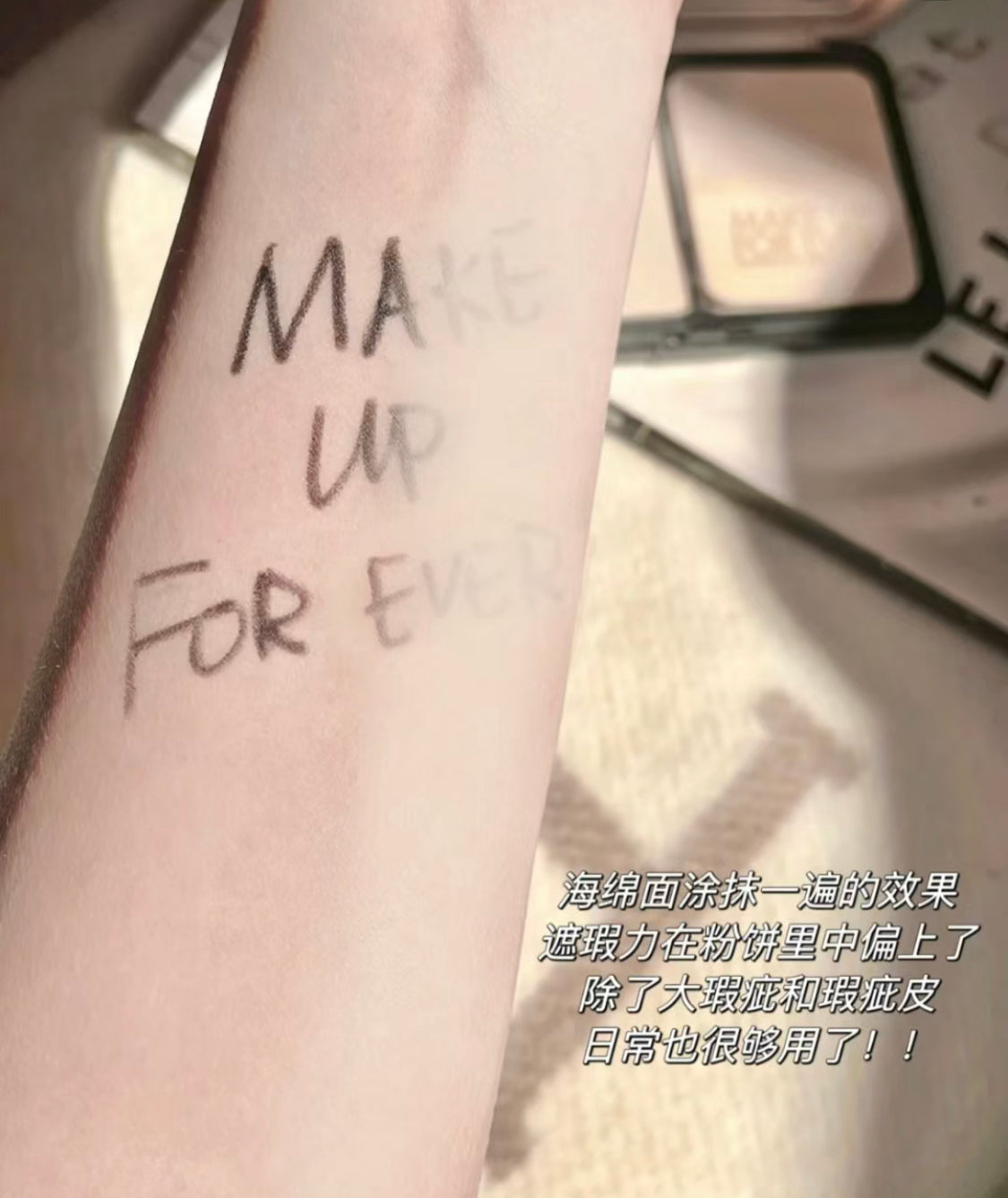 Make Up For Ever|新版柔霧控油粉餅 |粉盒