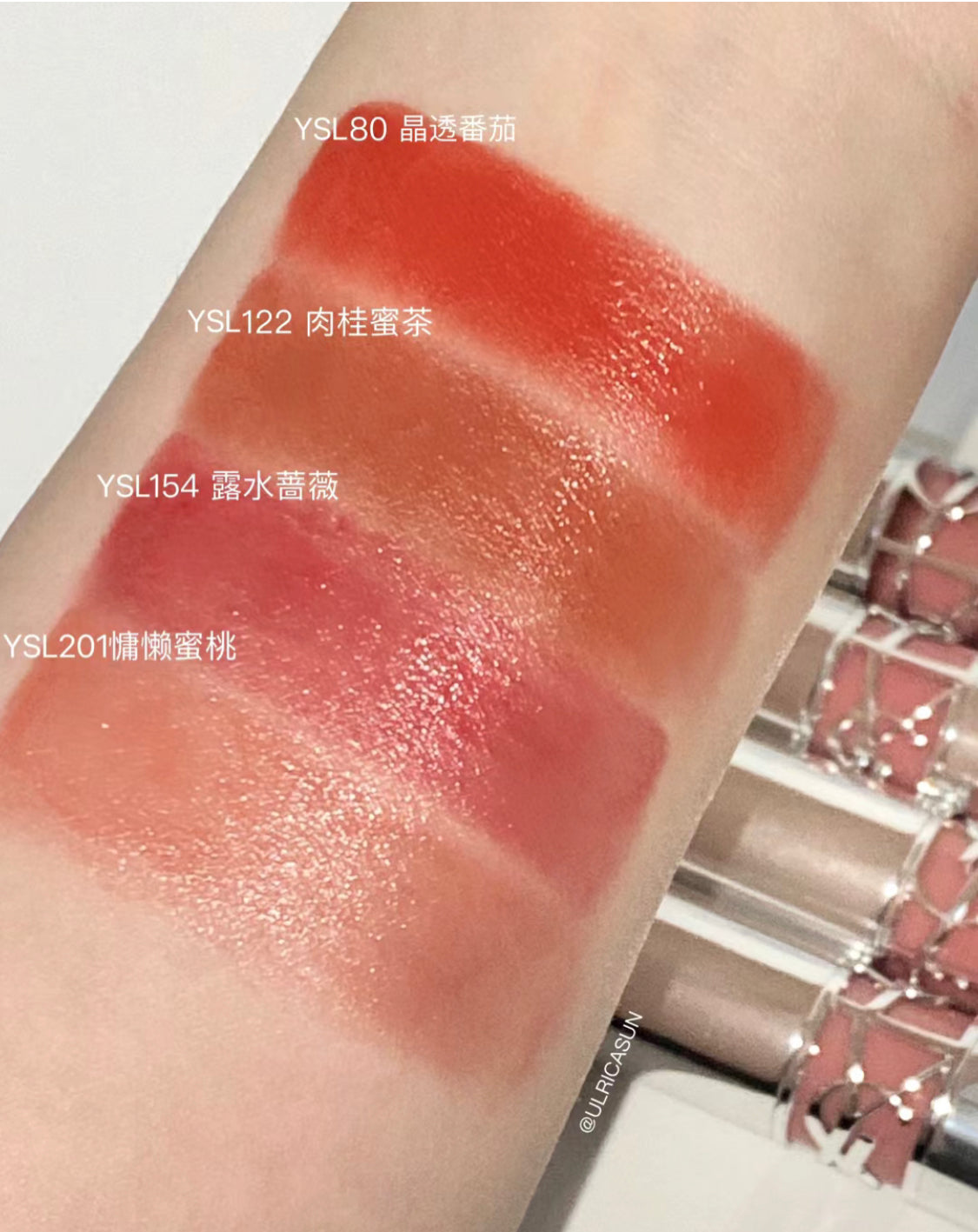 YSL|粉管唇膏|#122 肉桂奶茶