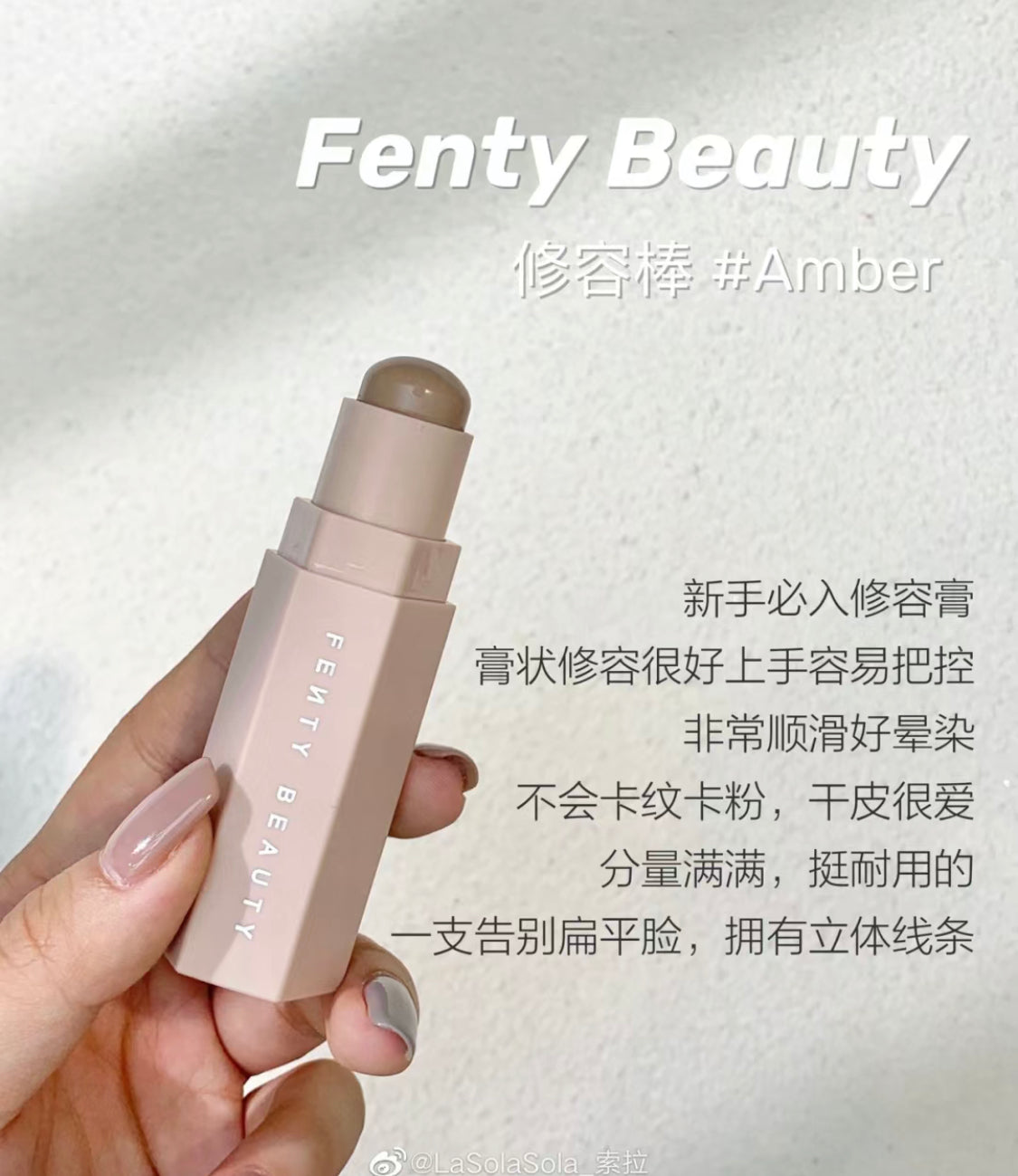 Fenty Beauty|修容棒|Amber