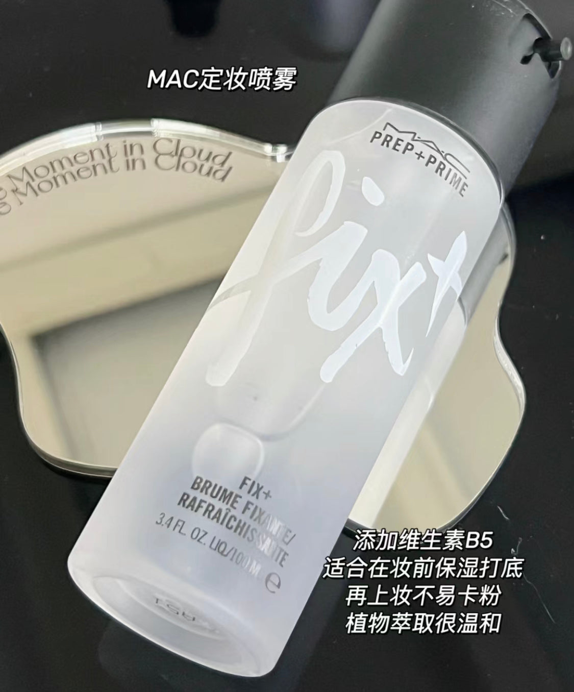 Mac|定妝噴霧旅行裝 |干皮