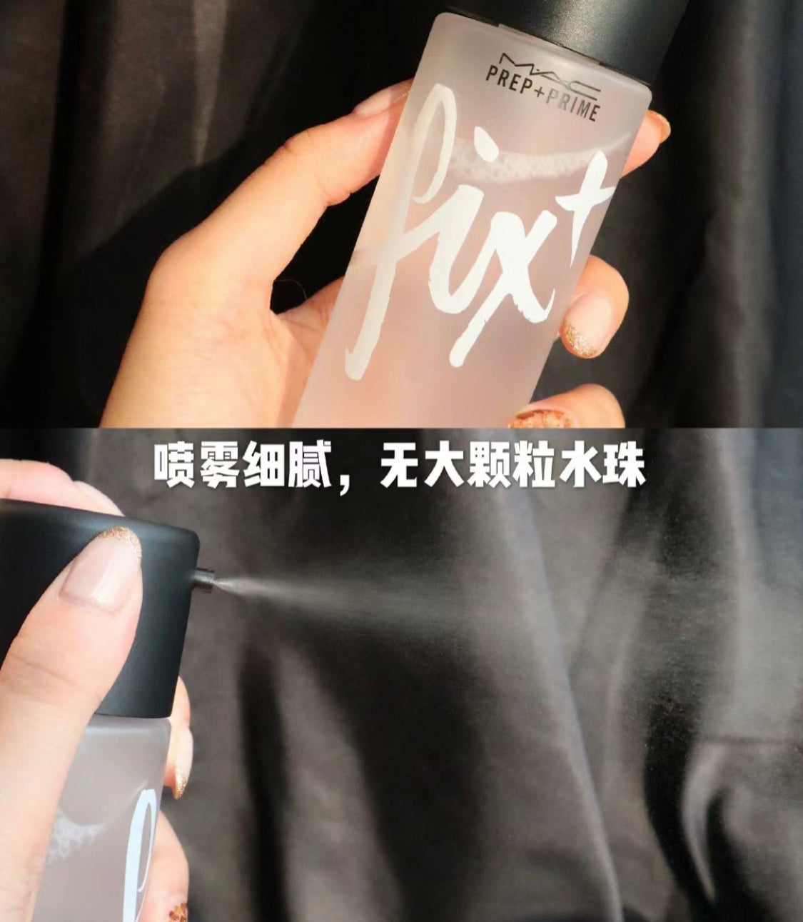 Mac|定妝噴霧旅行裝 |干皮