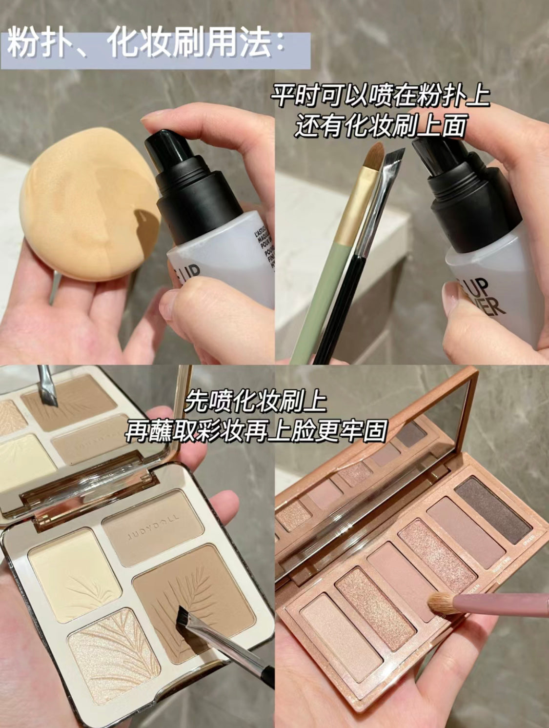 Makeupforever|白色定妝噴霧套裝|干皮