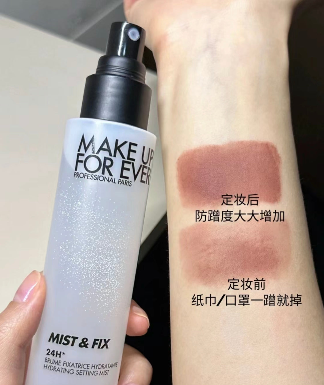 Makeupforever|白色定妝噴霧套裝|干皮