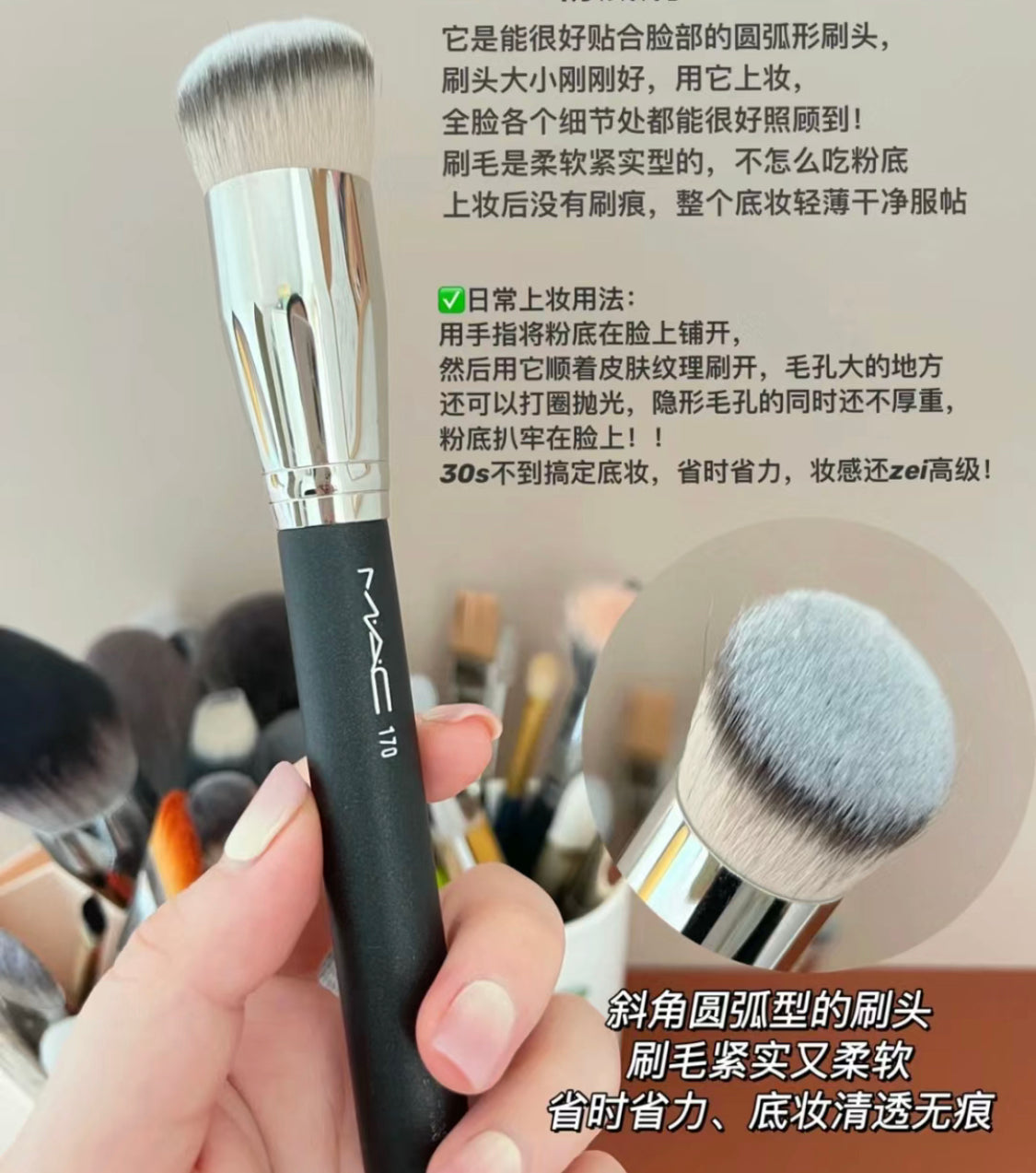 Mac|170S化妝掃+散粉套裝