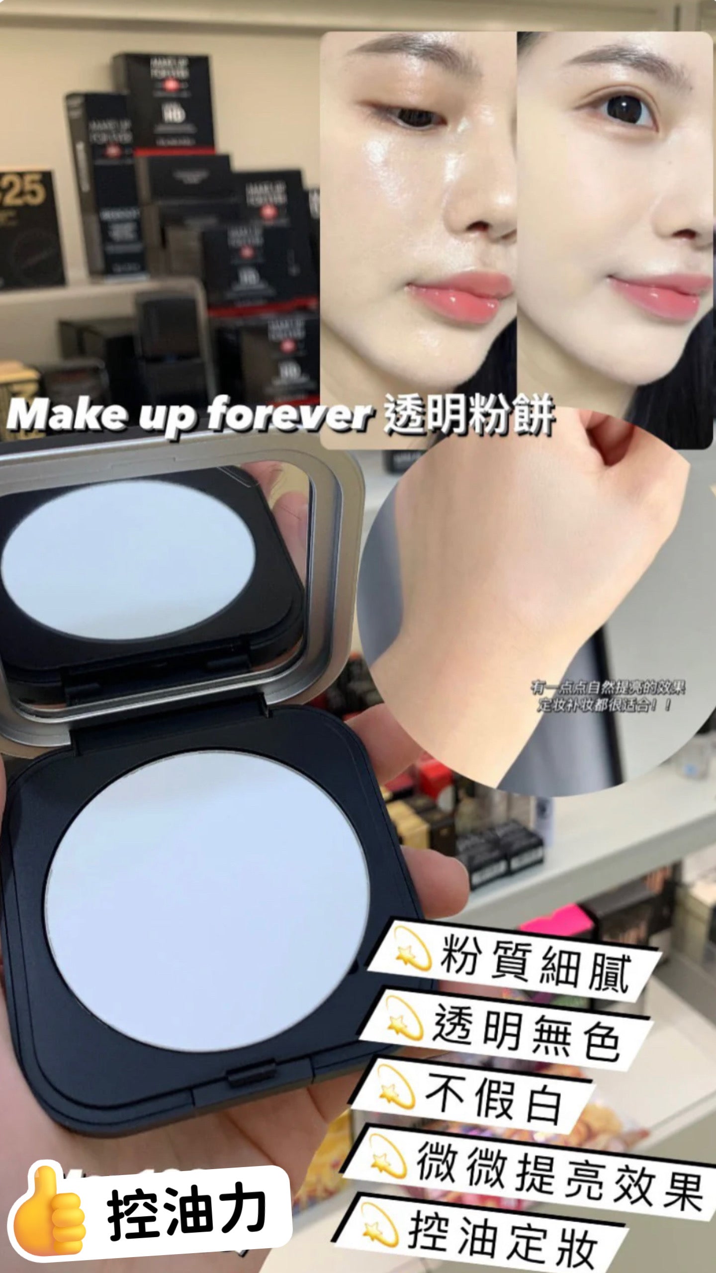 Make Up For Ever |Ultra HD Pressed Powder|蜜粉餅