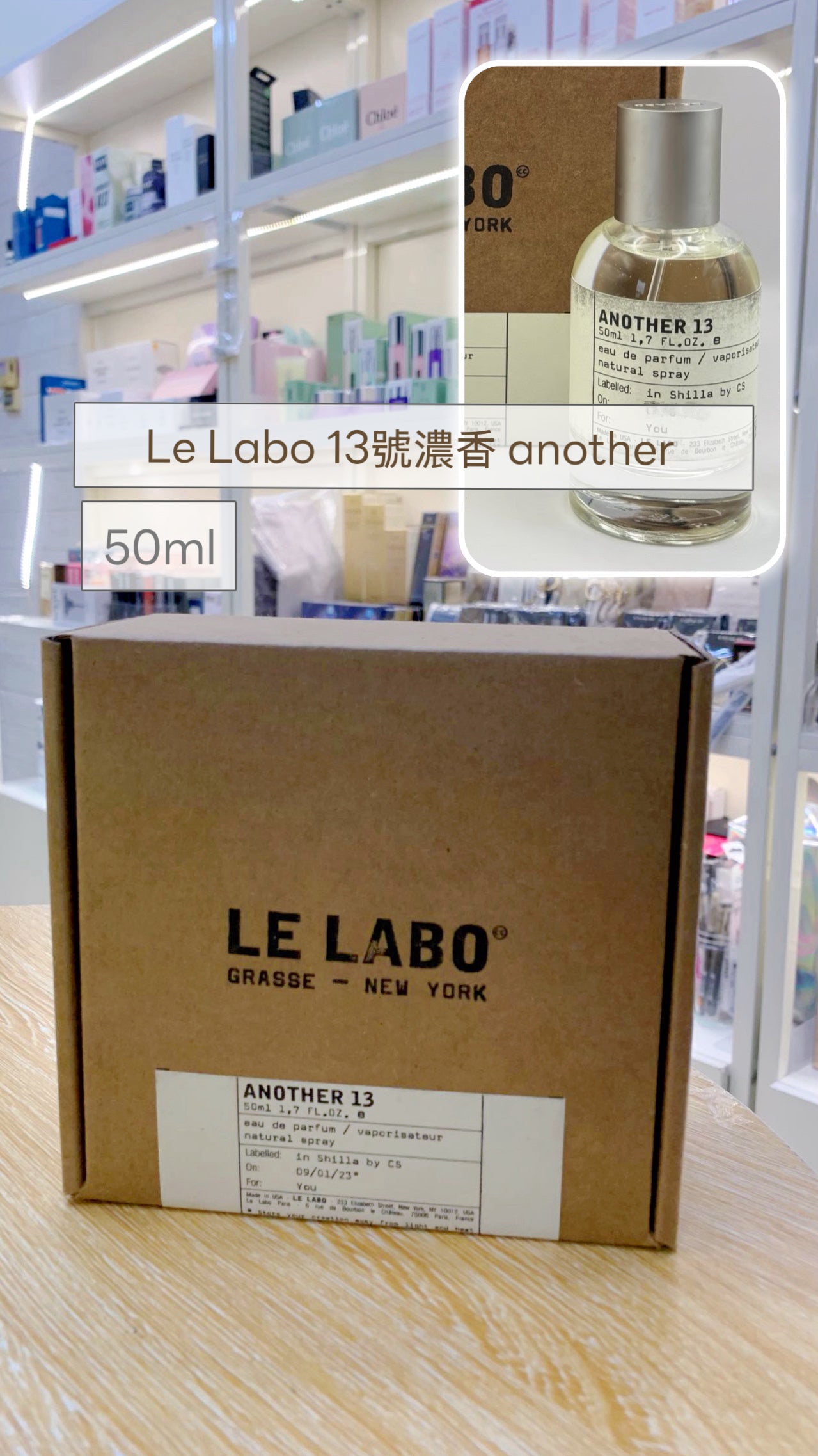 Le Labo |13號濃香 #Another 50ML