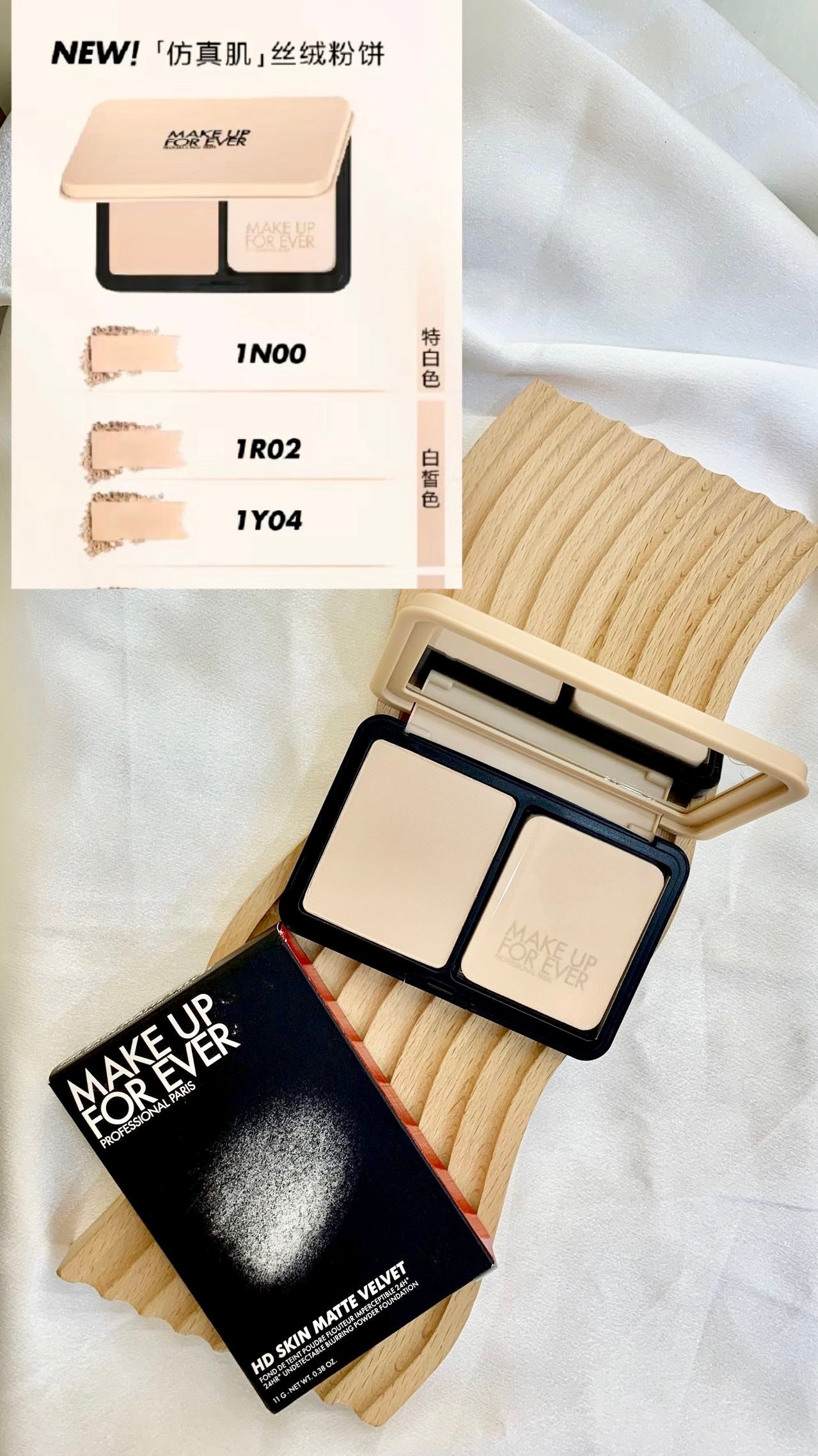 Make Up For Ever|新版柔霧控油粉餅 |粉盒