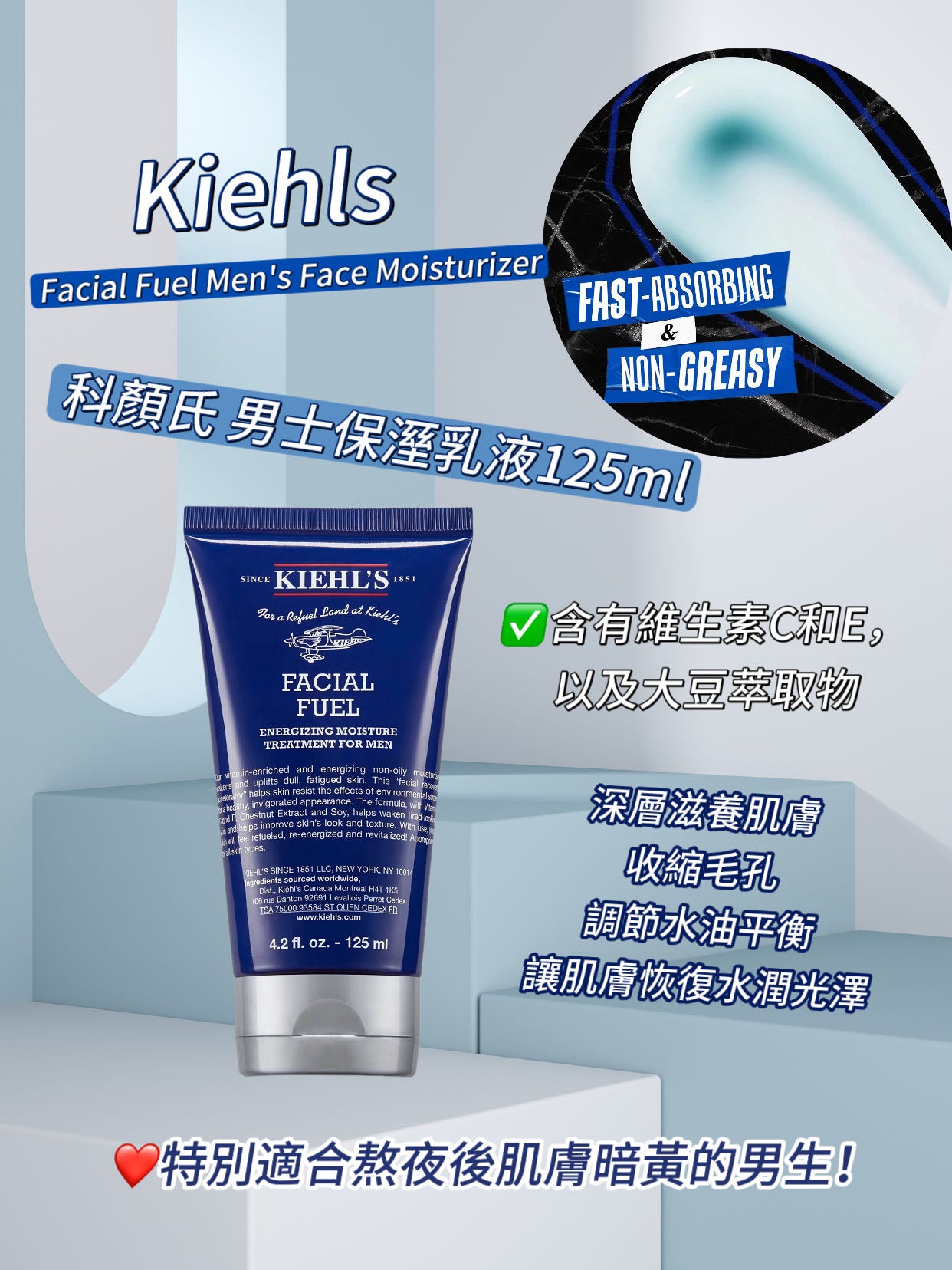 Kiehl’s | 男士保溼乳液 125ml