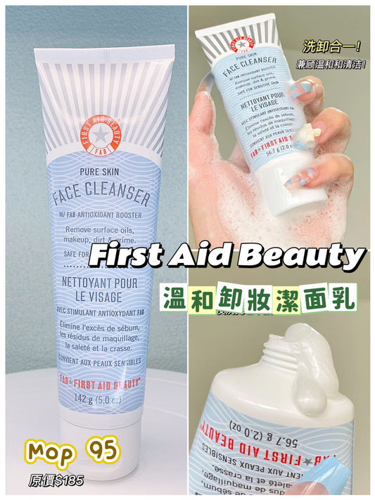 First Aid Beauty |Face Cleanser|溫和潔面乳 142G