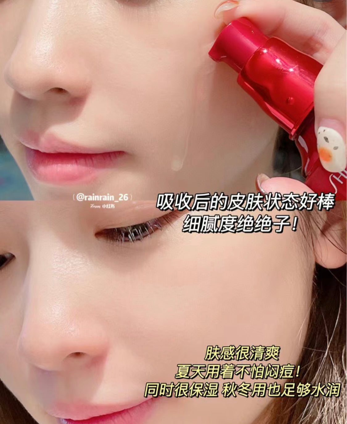Shiseido|資生堂|Ultimune 第三代紅腰子精華 50ML